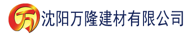 沈阳免费丝瓜视屏建材有限公司_沈阳轻质石膏厂家抹灰_沈阳石膏自流平生产厂家_沈阳砌筑砂浆厂家